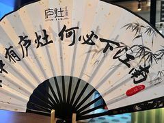 -庐灶江南·江南菜·四合院Bistro(东直门雍和宫·原华侨宾馆店)