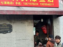 -梅记大块头爆鱼店(乍浦路店)