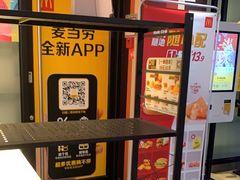 -麦当劳(斜土路2号店)