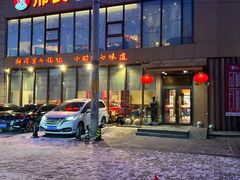 -邢氏老太太烤串(北兴街店)
