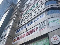 -黄河时装城(虎门店)