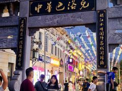 -北三老太太烧烤(人生一串上榜店)