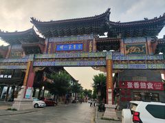 -郝鸿来火烧(古城店)