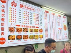 -小吴水煮(羊子巷店)