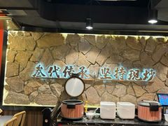 -川芙蓉·市井老川菜(长寿路店)