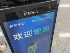 -福州长乐国际机场