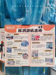-探洞工场(重庆爱琴海旗舰店)