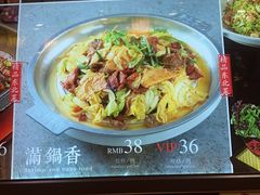 -八大碗(长青街店)