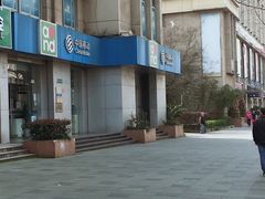 -中国移动(天山西路营业厅)