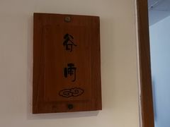 -陆壹捌餐厅(五大道店)