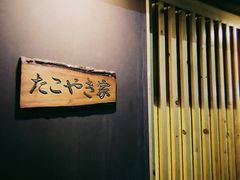 -章之鱼家(体育东路店)