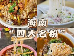 -千盛海南粉(金鸡岭店)