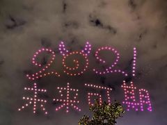 -南宁方特东盟神画