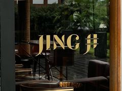 -Jing Bar 井酒吧