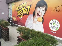 -德克士(龙阳广场店)