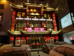 -蠔友汇(皇姑店)