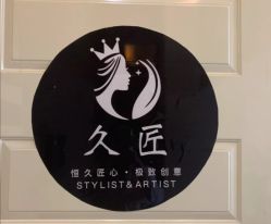 -久匠·纹眉半永久野生眉