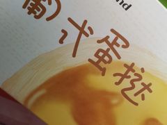 -好利来(马栏广场店)