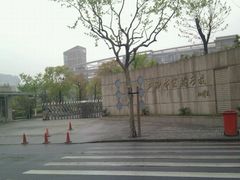 -上海市实验学校