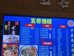 -学生食堂(上海中医药大学店)