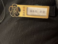 -董家大院·京味家常菜(朝丰家园店)