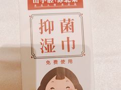 -山芋腔苏北菜(盐城滨海店)