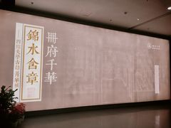 -四川大学博物馆