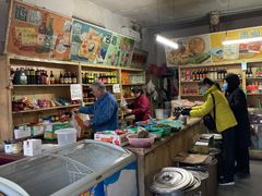 -赵府街副食店