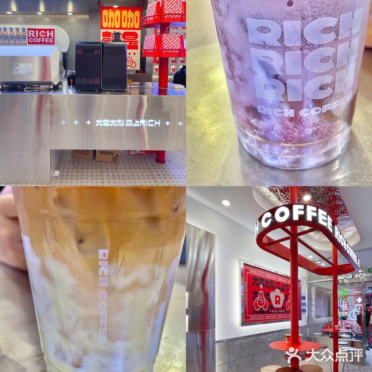下沙新店！干了这杯rich咖啡☕马上变rich‼️