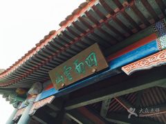 -承德避暑山庄景区