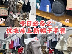 -优衣库(上海金桥国际商业广场店)