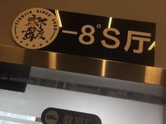 -零下舞度·街舞连锁机构(直沽校区)