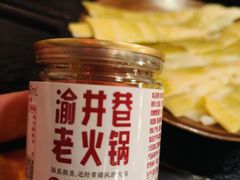 -渝井巷重庆老火锅(沈阳吉祥店)