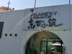 门面-素心小筑(后沙裕镇店)