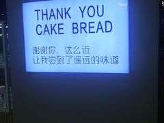 -焙丽拾光(麦凯乐直营店)