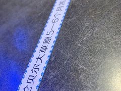 -很久以前羊肉串(打浦路店)