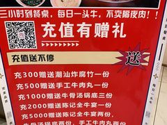 -陈记牛牛潮汕牛肉火锅(鑫海店)