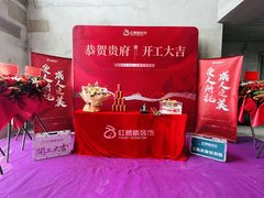 -红蚂蚁装饰泰州分公司