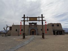 -镇北堡西部影城