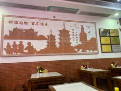 -东街钟楼肉粽(总店)