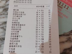 账单-潮汕小厨·海鲜大排档(宝安壹方城店)