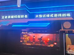 -暴风岛沉浸式体验馆(百联世纪店)