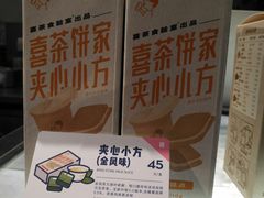 -喜茶(上海打浦桥日月光gelato lab+店)
