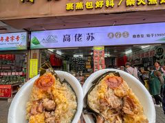 -鼎香皇高佬苏裹蒸粽