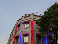 -汕头市小公园
