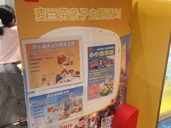 -麦当劳(潮阳店)