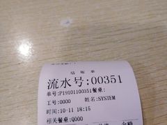 账单-牛王庙众望面馆