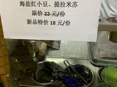 -初心炒酸奶(厚德品园店)