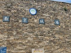 -南京城墙景区