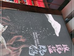 -鼎原力量东北吊炉烧烤(幸福街店)